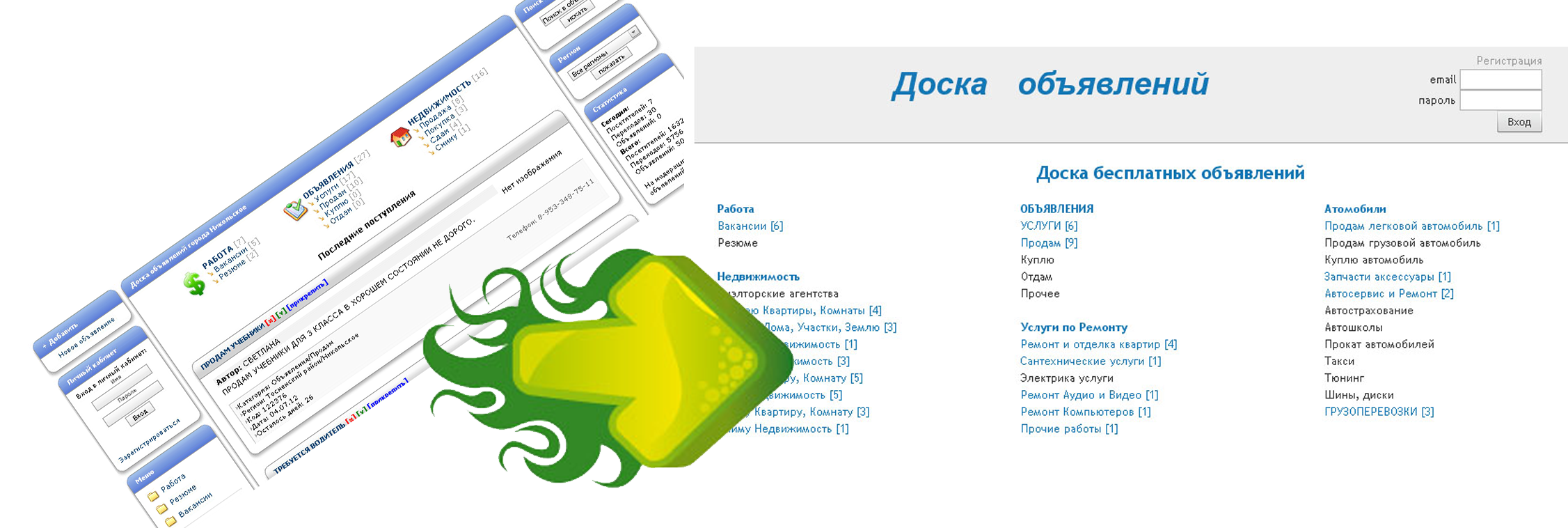 Замена Доски Объявлений » Информационный портал города Никольское и  Тосненского района ЛО